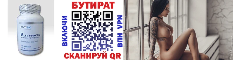 Купить  Горнозаводск  БУТИРАТ BDO 
