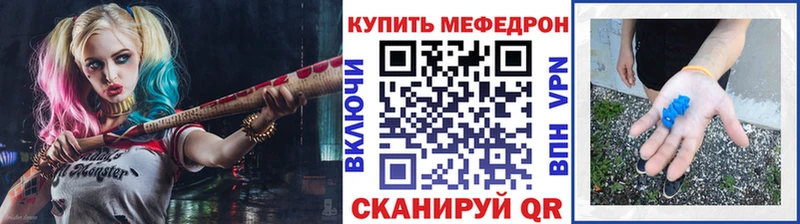 Купить  Горнозаводск  Меф VHQ 