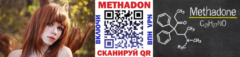 Купить закладки  Горнозаводск  МЕТАДОН мёд 